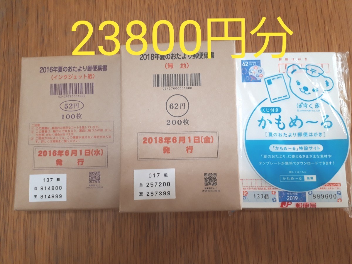予約販売】本 62円ハガキ 200枚 はがき 葉書 かもメール 年賀状