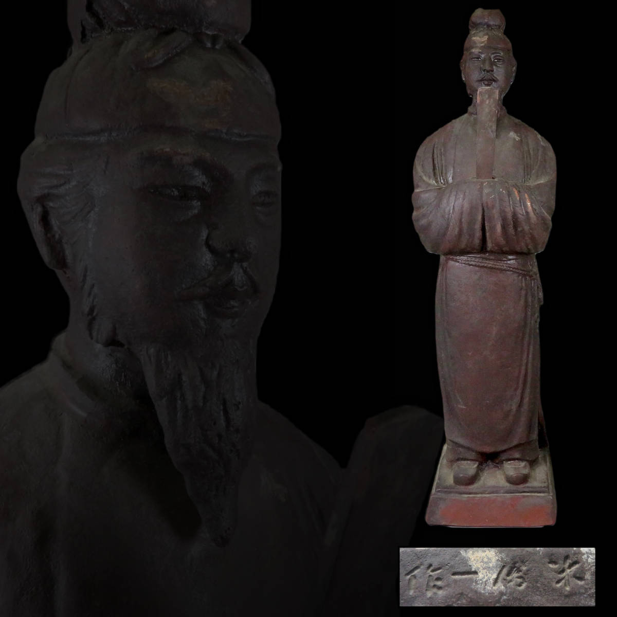 米治一作 銅製 聖徳太子 師:高村光雲-