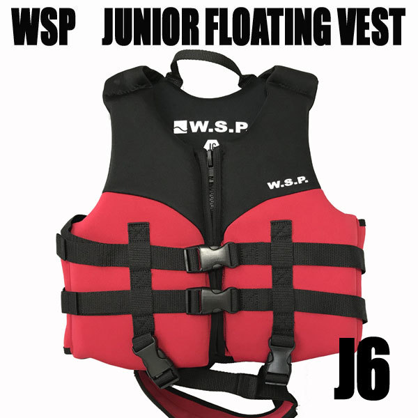 WSP ジュニアベスト レッド J6サイズ　フローティングベスト 安心補助ベルト付ライフジャケット