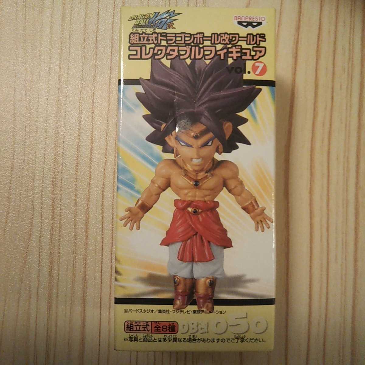 組立式ドラゴンボール改ワールド コレクタブルフィギュアvol.7 DB改050