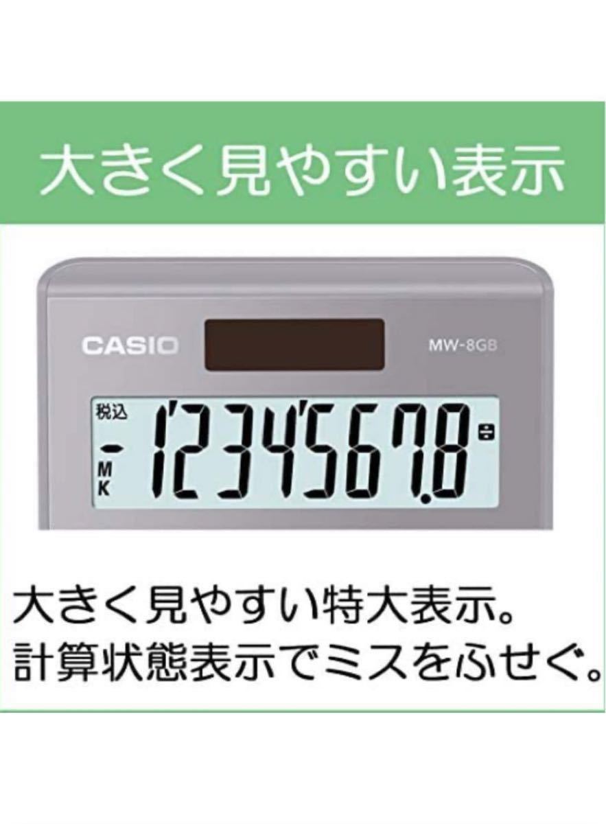 CASIO カシオ　電卓　計算機　8桁　MW-8GB  新品　