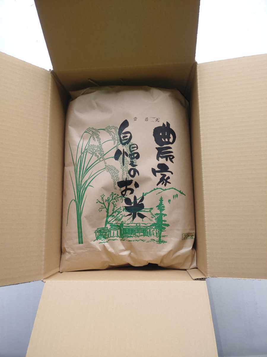 雪若丸20kg1等玄米！山形県ブランド米!農家直送！数量限定！_画像3