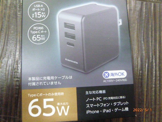 ☆ tamas 多摩 AC充電器 PD対応 超急速充電 65W TAP135U2CK 未使用 保管品 ☆_画像3