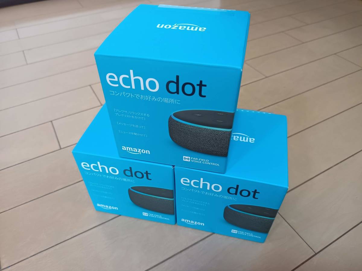 買い取り Echo Dot 第3世代 エコードット 新品未開封3個セット