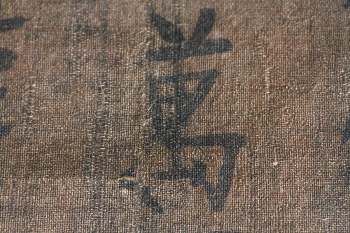 【古】1649 一休筆　書法　禅語　肉筆　絹本　虚空東海孫　_画像7