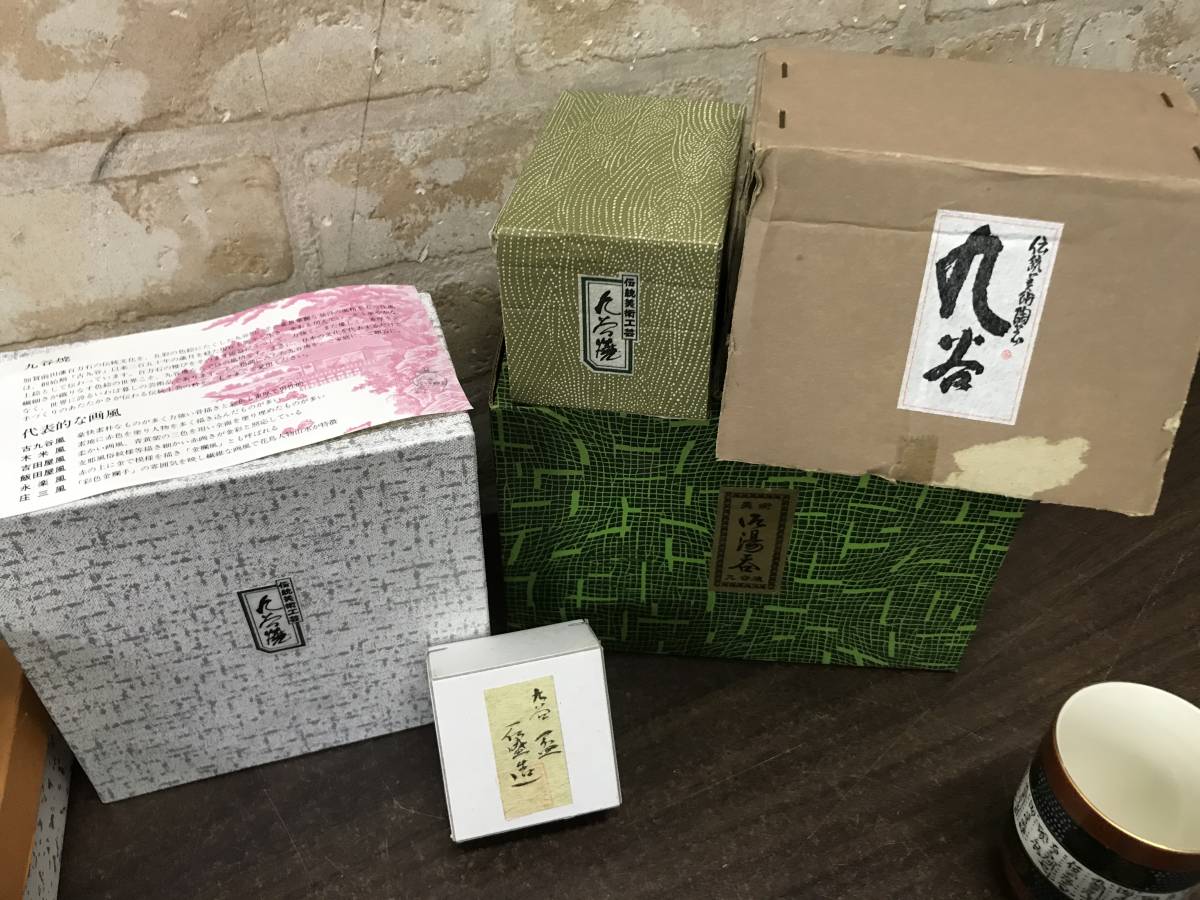 2021春夏】 ☆品☆九谷焼 在庫一掃 セットまとめ売り 茶器 酒器 湯呑 急須 徳利 とっくり お猪口 小皿 食器 お香 花瓶 壷:【奇跡の再販!】 -pegasusarabians.com 2021春夏】 ☆品☆九谷焼 在庫一掃 セットまとめ売り 茶器 酒器 湯呑 急須 徳利 とっくり お猪口 小皿 食器 お香 花瓶 壷:【奇跡の再販!】 -pegasusarabians.com