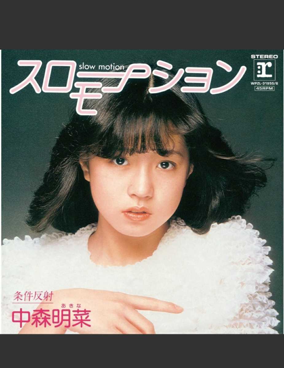 ☆中森明菜 はじめまして 初回完全限定生産分☆ www.dinkes.kendalkab