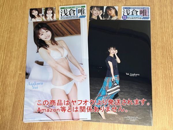 ... clear file 2 pieces set magazine appendix Yahoo auc not for sale Lawson *HMV, Family mart limitation 