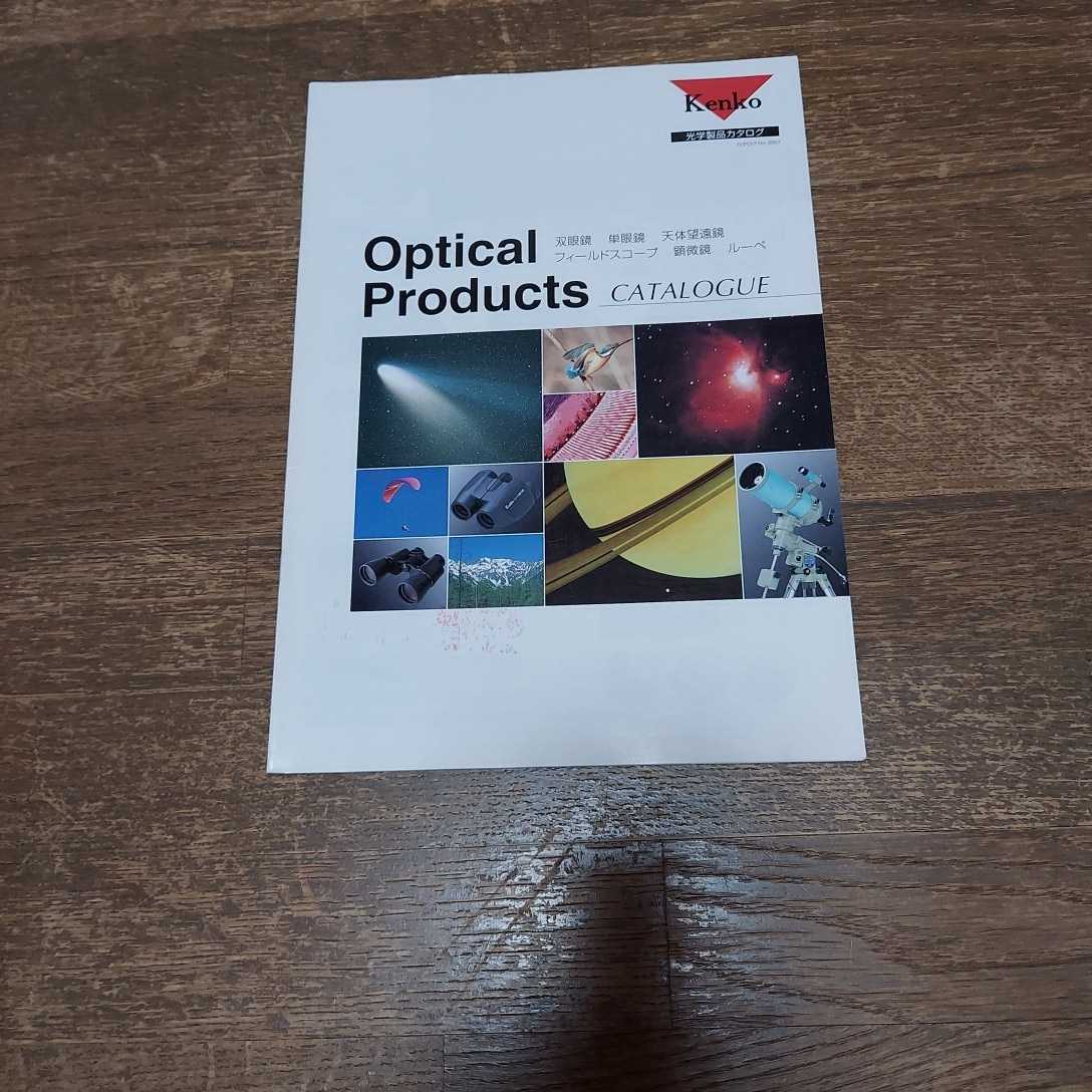  Kenko optics product catalog 