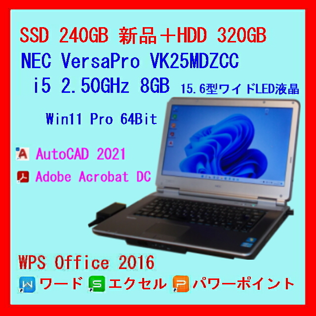 SSD 240GB 新品＋HDD 320GB◆Win11◆WPS Office◆AutoCAD◆NECノート 15.6型 i5 3.40GHz 8GB*VersaPro VK25MDZCC _画像1