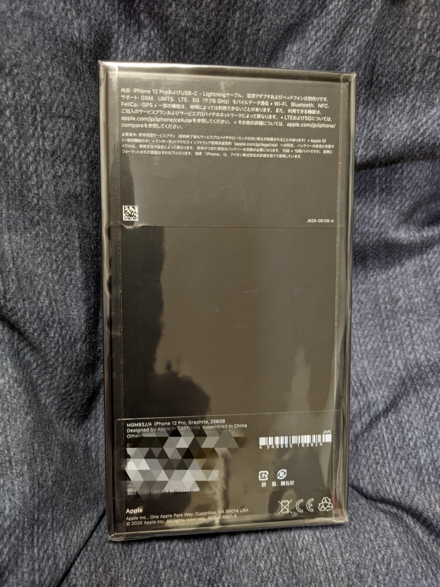 お取り寄せ】 iPhone-iPhone 12pro 256GB グラファイト 新品未開封 残 ...