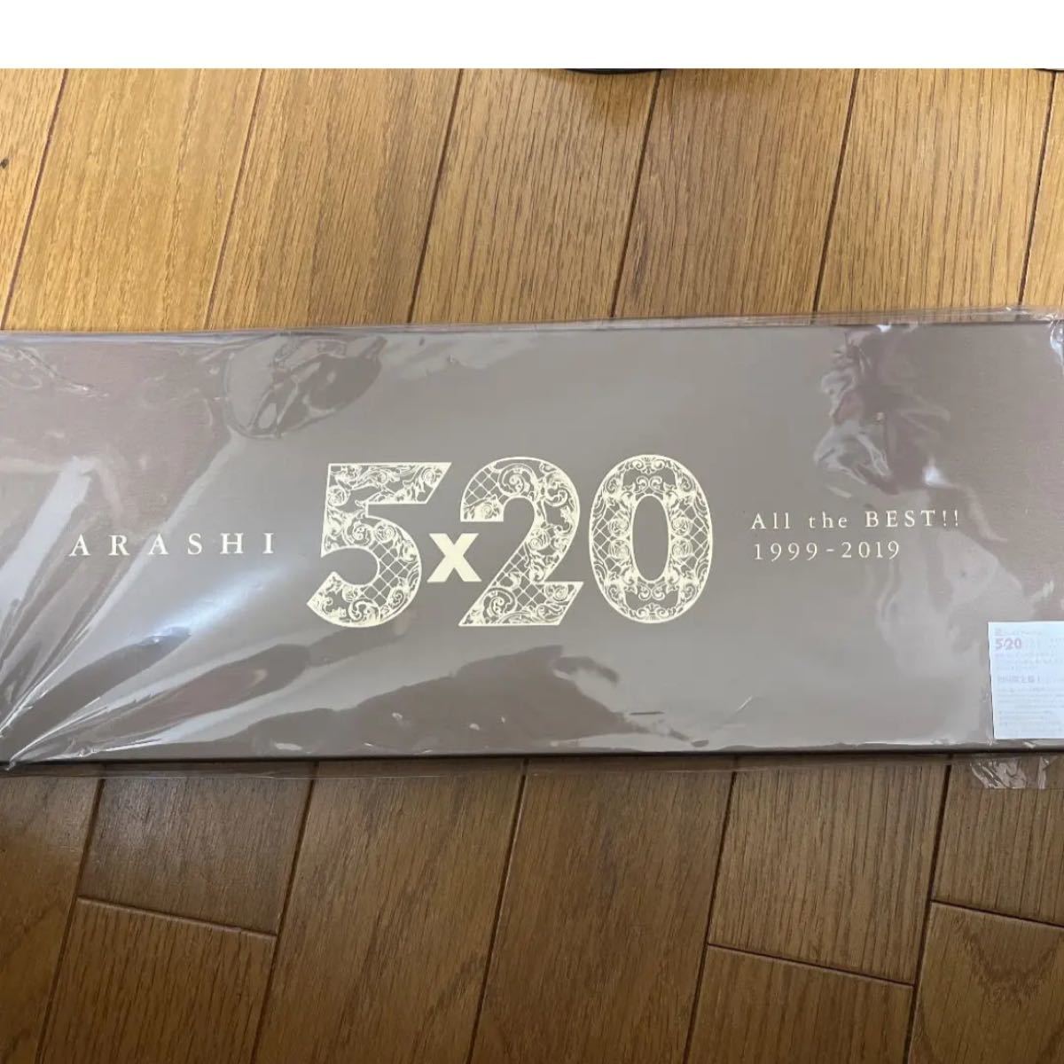 値下げ お得 嵐 5×20 初回限定盤 ベストアルバム DVD付|Yahoo 値下げ お得 嵐 5×20 初回限定盤 ベストアルバム DVD付|Yahoo