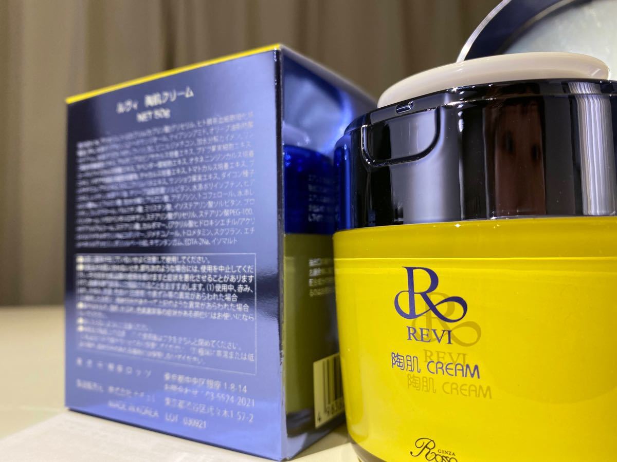 ルヴィ 2個セット 陶肌 クリーム 50g 基礎化粧品 REVI ふるさと割