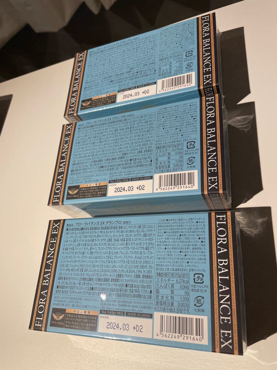 エステプロ ラボ フローラバランスEX グランプロ 3箱 gederobi.com