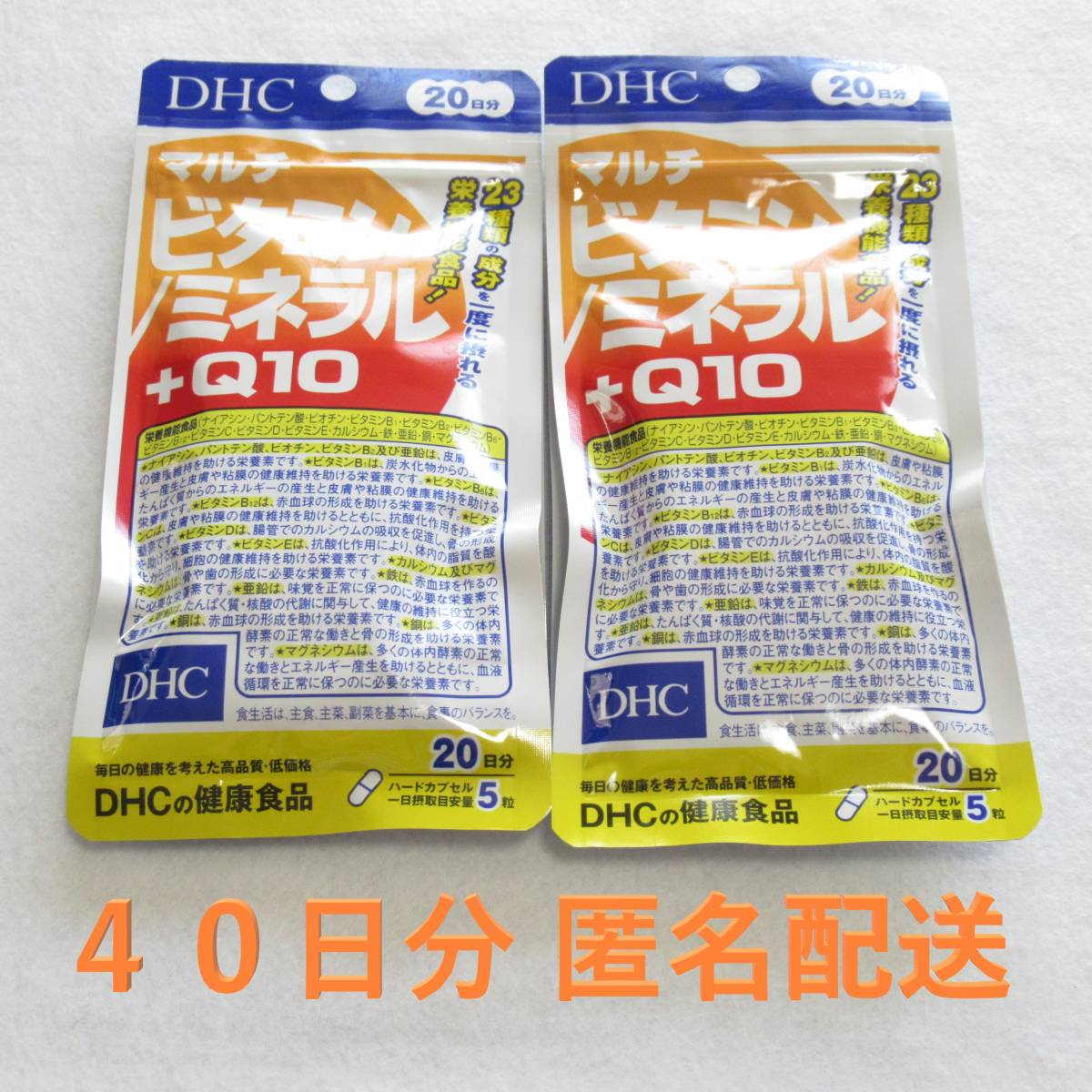 DHC 亜鉛サプリ 20日分(20粒)　×2袋