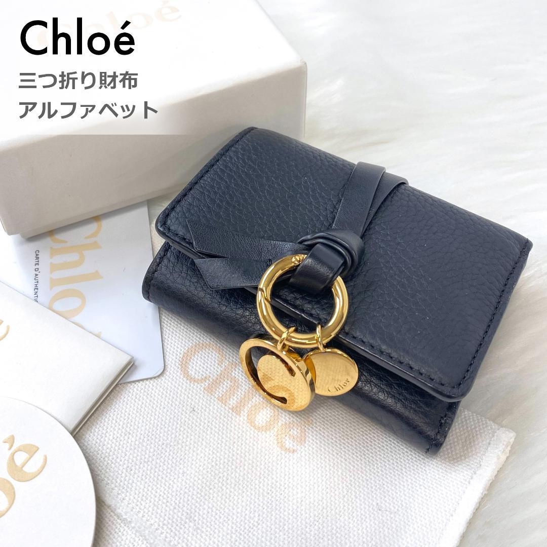 通販値下 【美品】クロエ 財布 Chloe 折り財布