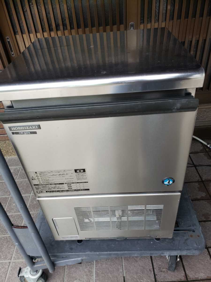 ジャンク ホシザキ チップアイス 製氷機 全自動 HOSHIZAKI cm-60a www