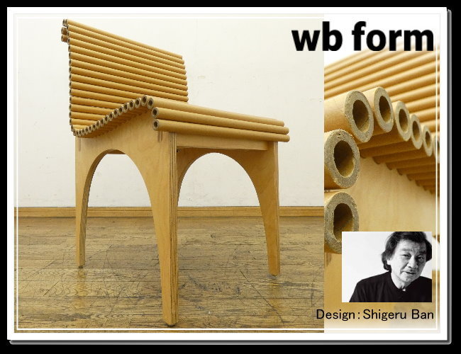 日本最大級の品揃え 坂茂 _ Carta chair ⑦ staronegypt.com.eg