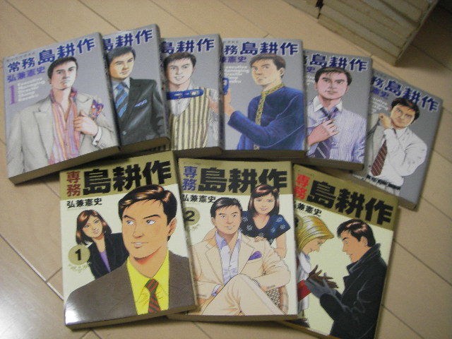 島耕作 シリーズ 54冊セット ヤング・主任・課長・部長・取締役・常務