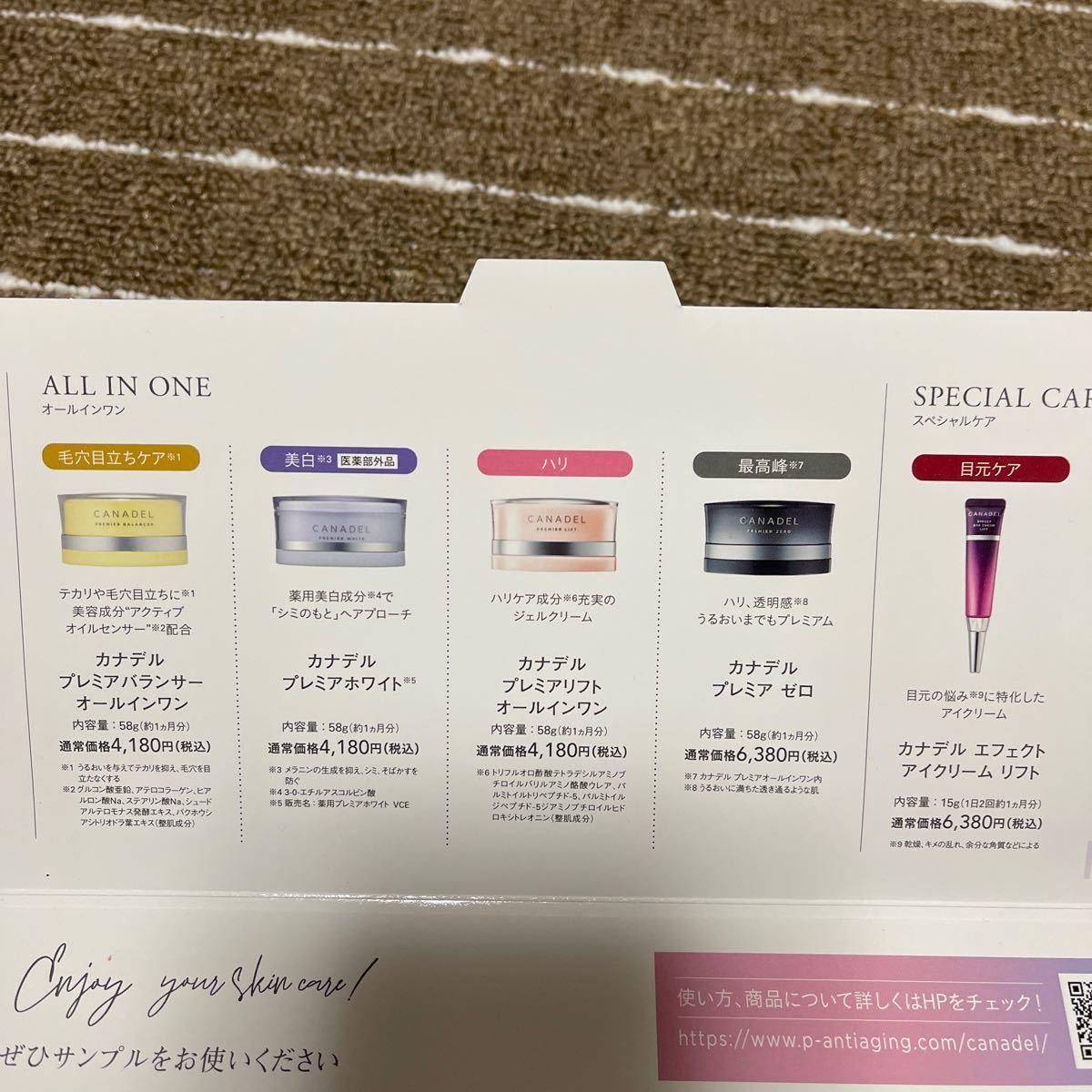 カナデル♡全種類♡サンプル 基礎化粧品 | d-edge.com.br