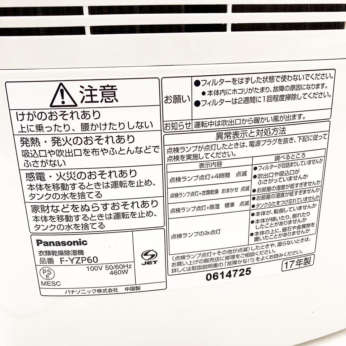 Panasonic パナソニック 除湿乾燥機 F-YZP60 ホワイト 除湿乾燥機 衣類乾燥除湿機 除湿器 2017年製 通電確認済み alpひ0509_画像5
