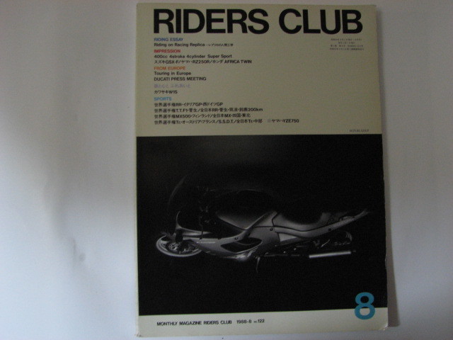 月刊ライダースクラブ　1988　８月号_画像1