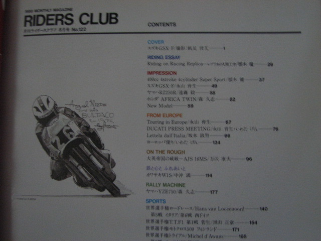 月刊ライダースクラブ　1988　８月号_画像5