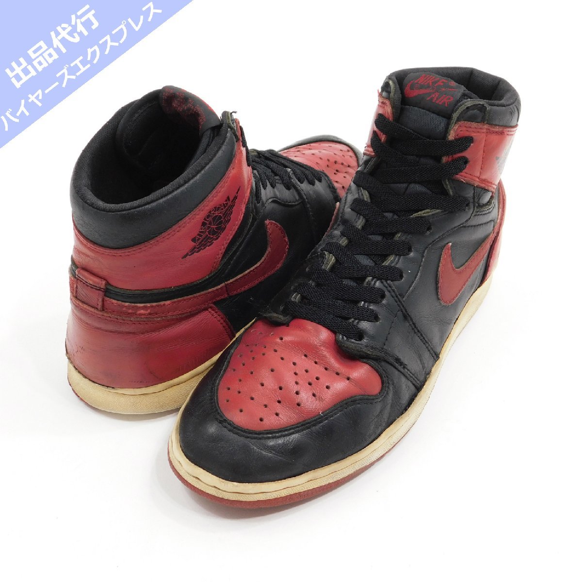Yahoo!オークション - NIKE ナイキ エアジョーダン1 94年 復刻 Yahoo!オークション - NIKE ナイキ エアジョーダン1 94年 復刻