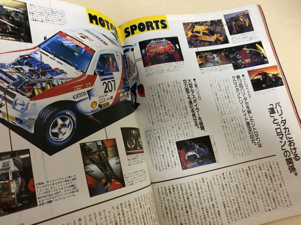 雑誌　ブルータス　BRUTUS 1991年10月15日 新車情報　パリ・ダカ　ル・マン　フェラーリ_画像3