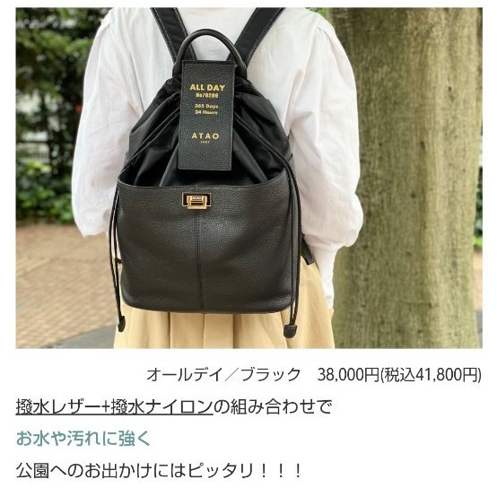 ATAO アタオ リュック マッシュルームモノグラム レザー ナイロン 紺
