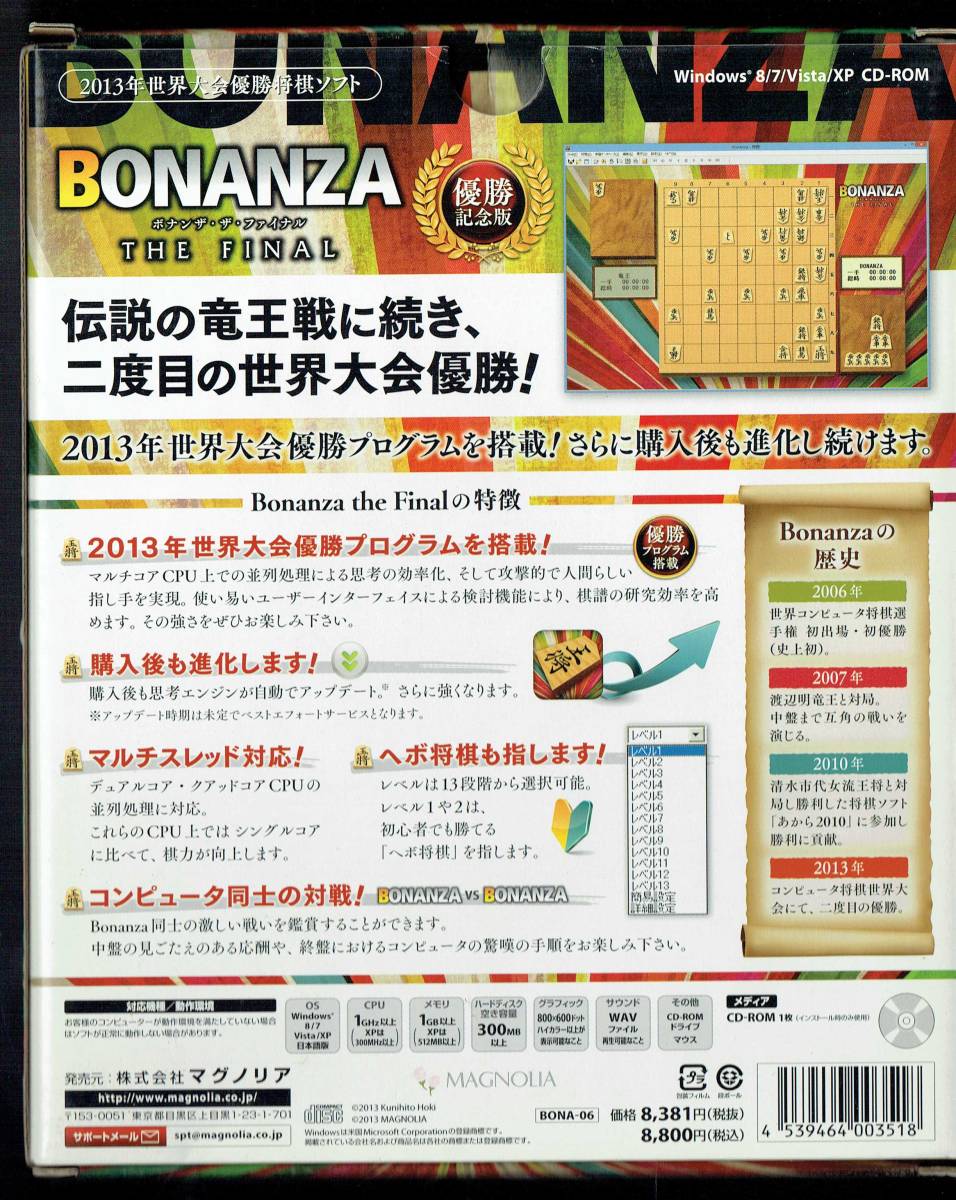  персональный компьютер shogi soft bo наан The BONANZA победа память запись серийный установка нет инструкция с коробкой 60 размер 