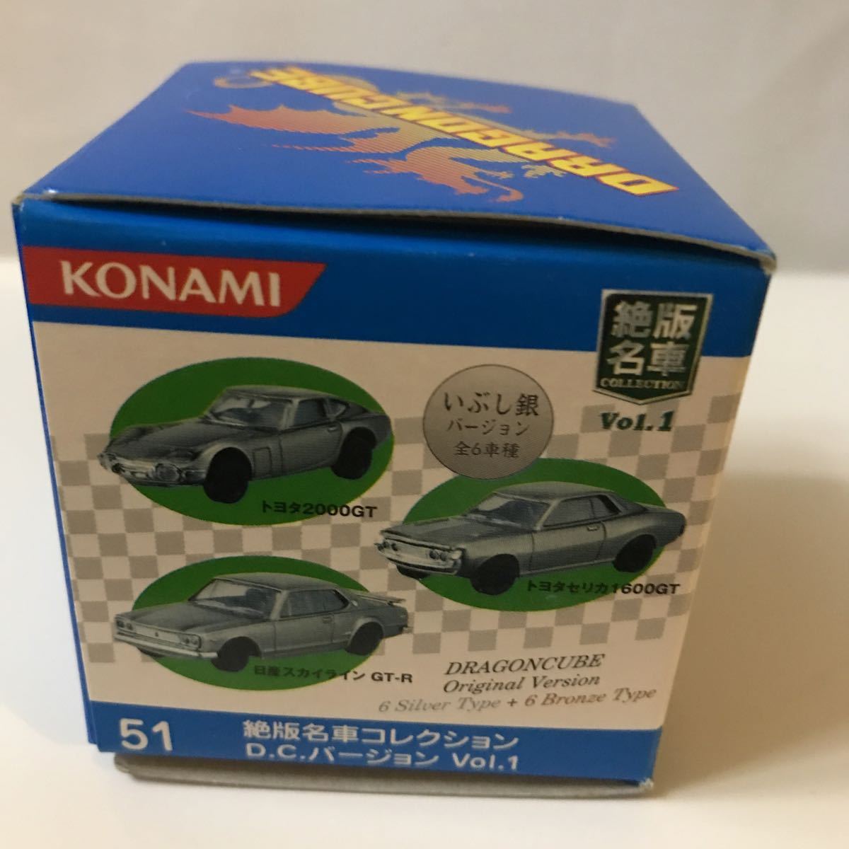  including carriage : Nissan Sunny coupe 1200GX-5... silver 1/64 Konami out of print famous car collection D.C. VERSION vol.1 Dragon Cube minicar box equipped 