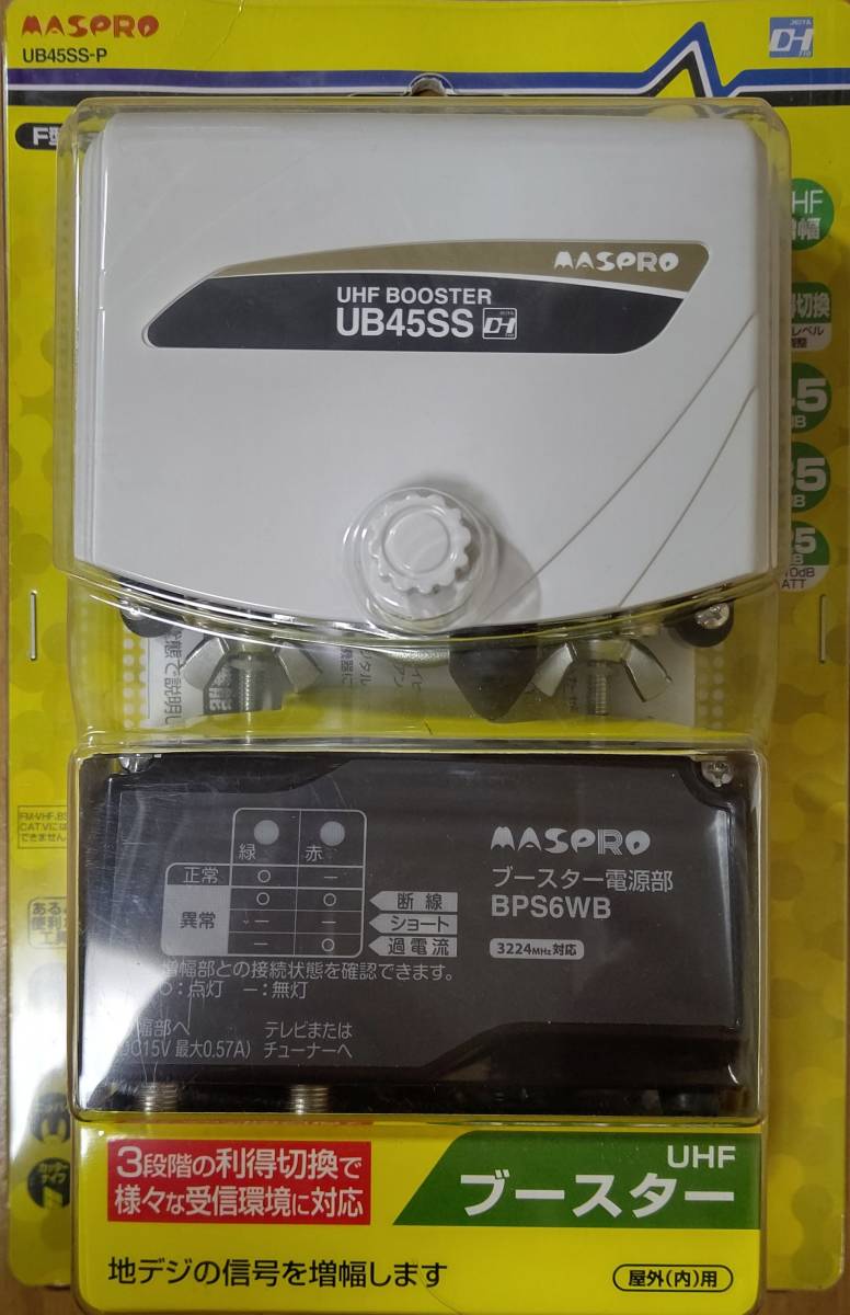 ヤフオク! - 【新品】マスプロ UHFブースター UB45SS-P デジ...