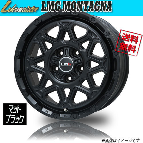 ○送料無料○ ホイール新品 4本セット レアマイスター LMG MONTAGNA