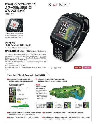 未使用 Shot Navi Hug Beyond Lite ショットナビ ハグ ビヨンド ライト