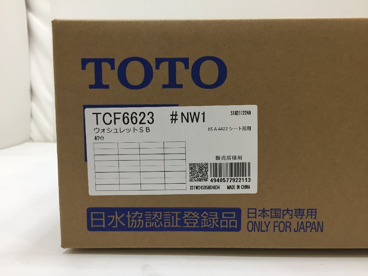 新品 未開封　TOTO　ウォシュレット　温水洗浄便座　TCF6623　便座一体型　#NW1　脱臭機能　ホワイト　貯湯式　除菌　1円～　30190S_画像2