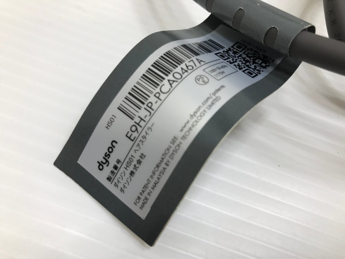 美品 Dyson HS01 COMP FN Airwrap Complete ダイソン エアラップ