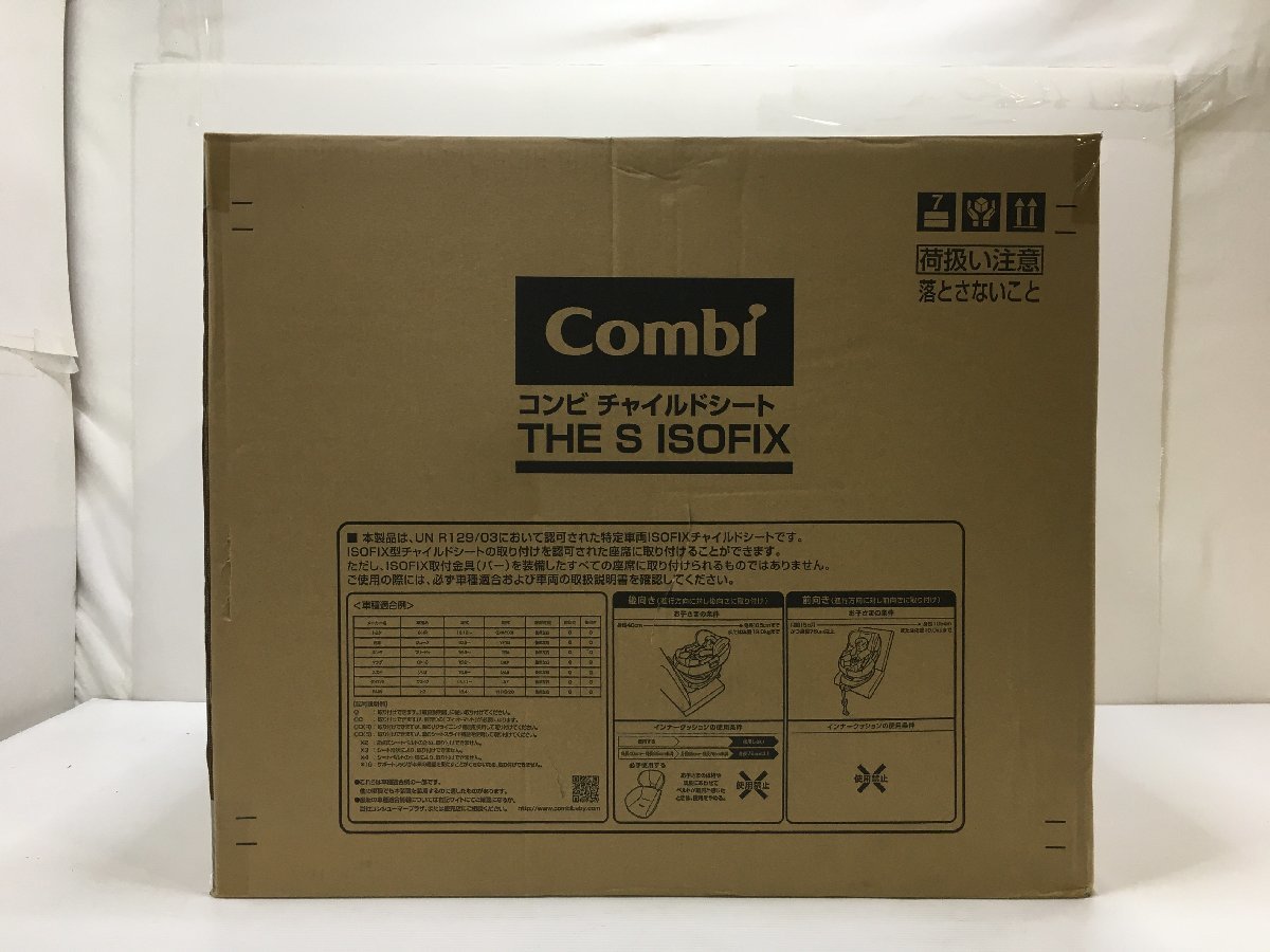 未使用 Combi コンビ チャイルドシート THE S ISOFIX エッグショック