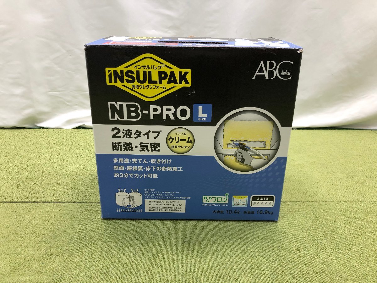 新品未開封 ABC商会 インサルパック NB-PRO Lサイズ 簡易発泡硬質