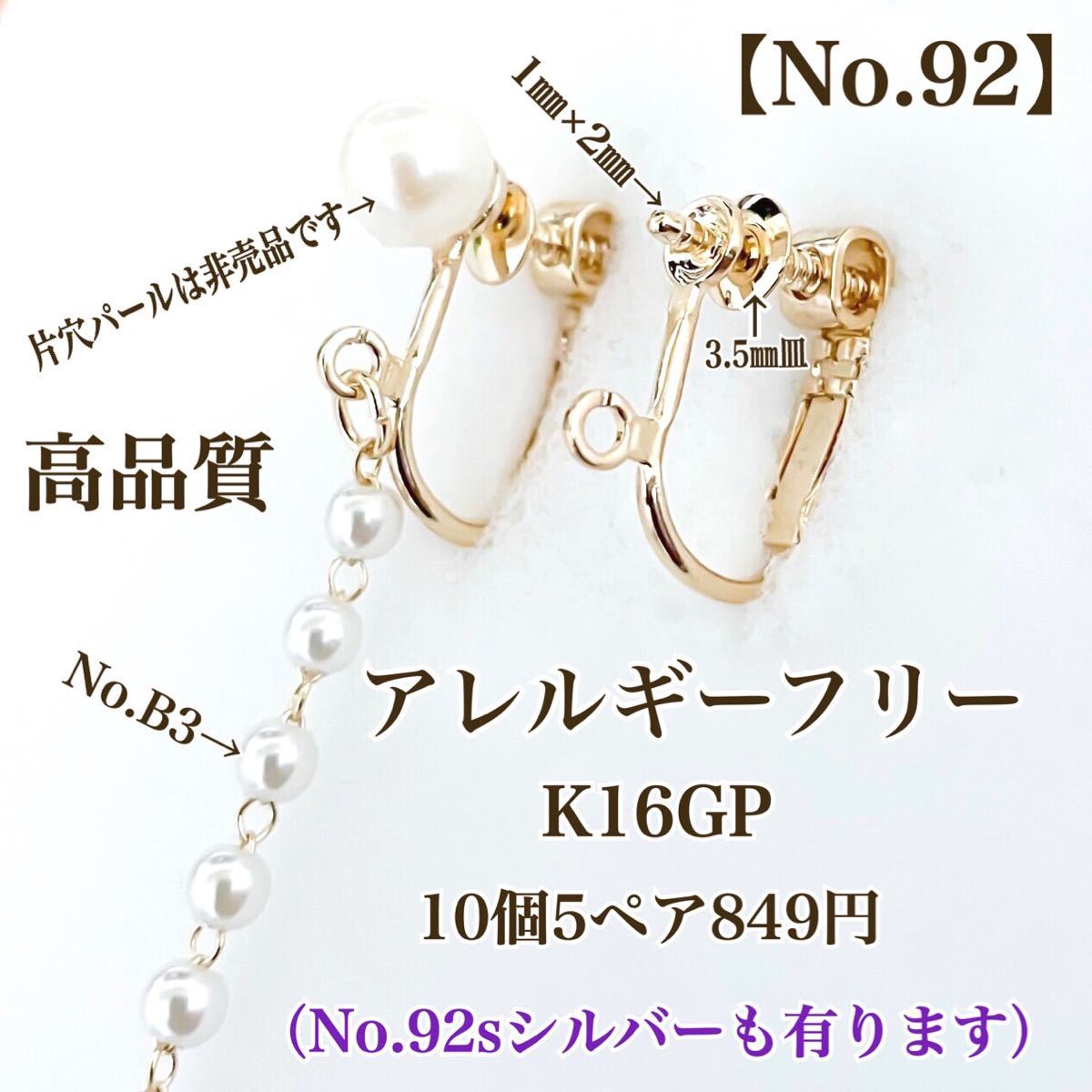 【No.88】   ネジバネ式イヤリング　お椀型　ニッケルフリー　韓国製　高品質 イヤリング　アクセサリーパーツ　K16GP