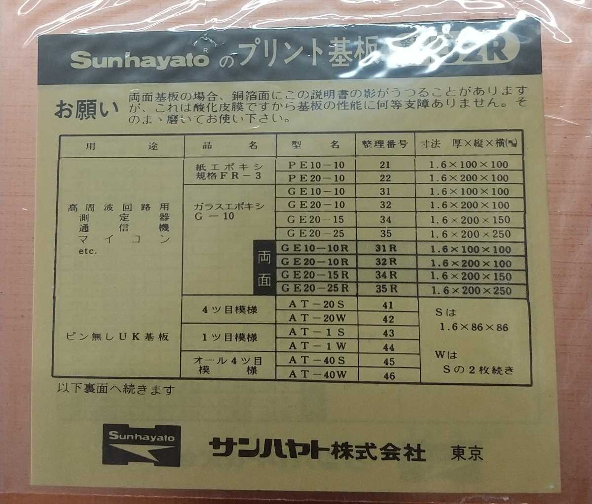  солнечный - yato печатная плата R32 4 листов 