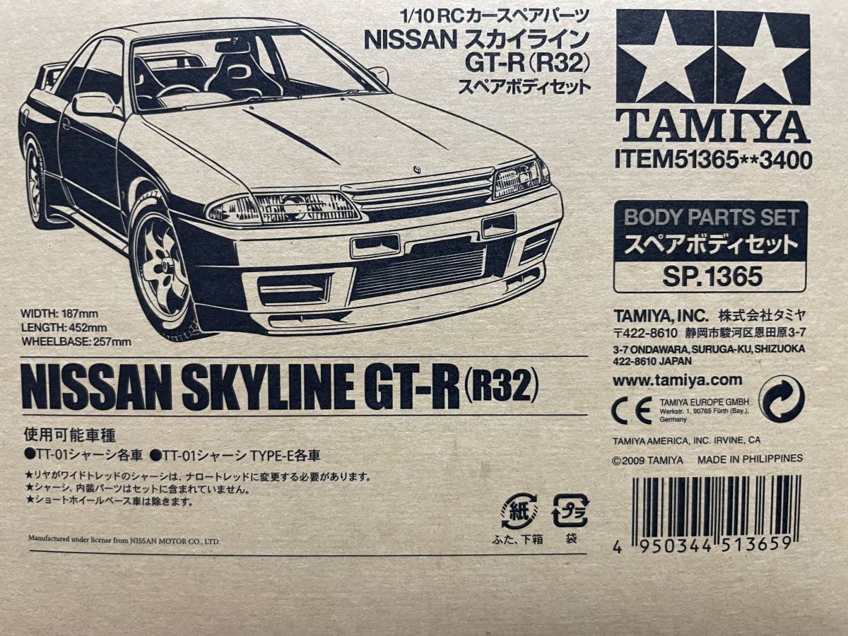 希少・新品・未組立 タミヤ製 1/10スケールボディ NISSAN スカイライン GT-R(R32) スペアボディセット SP. 1365_画像1