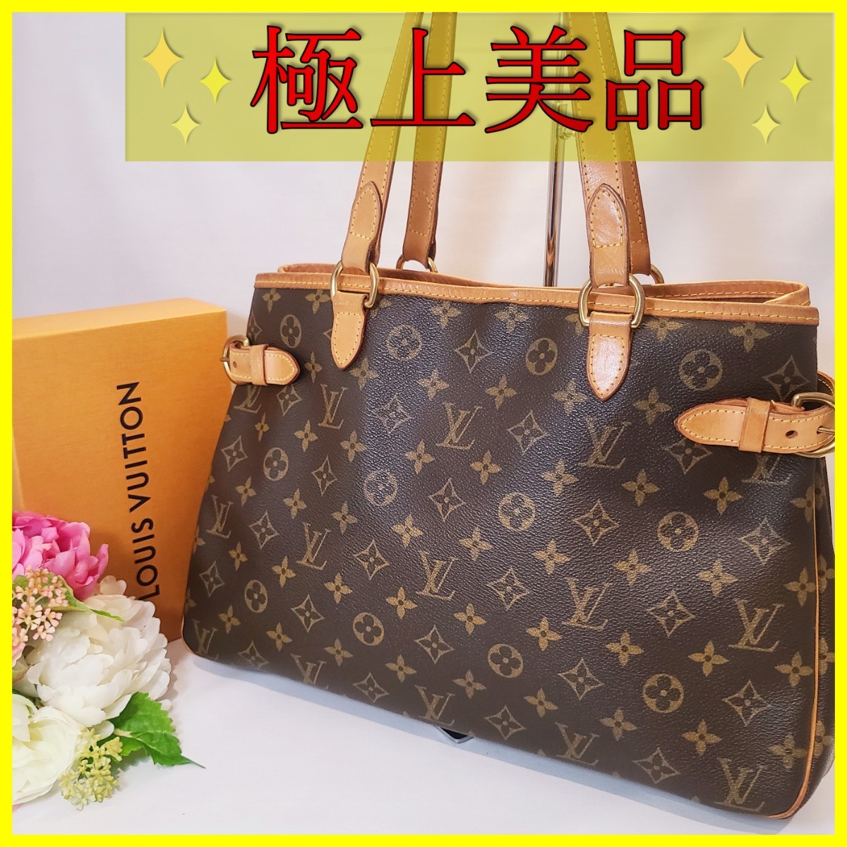 人気特価 ☆極状美品☆ ルイヴィトン モノグラム バティニョール