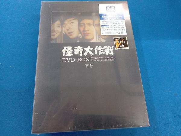 DVD 怪奇大作戦 DVD-BOX 下巻 - DVD