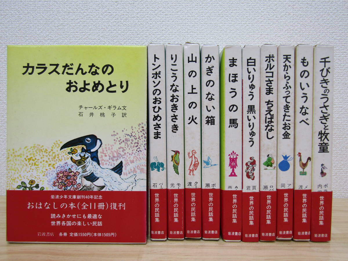 プレゼント 岩波少年文庫創刊40年記念 30巻セット asakusa.sub.jp