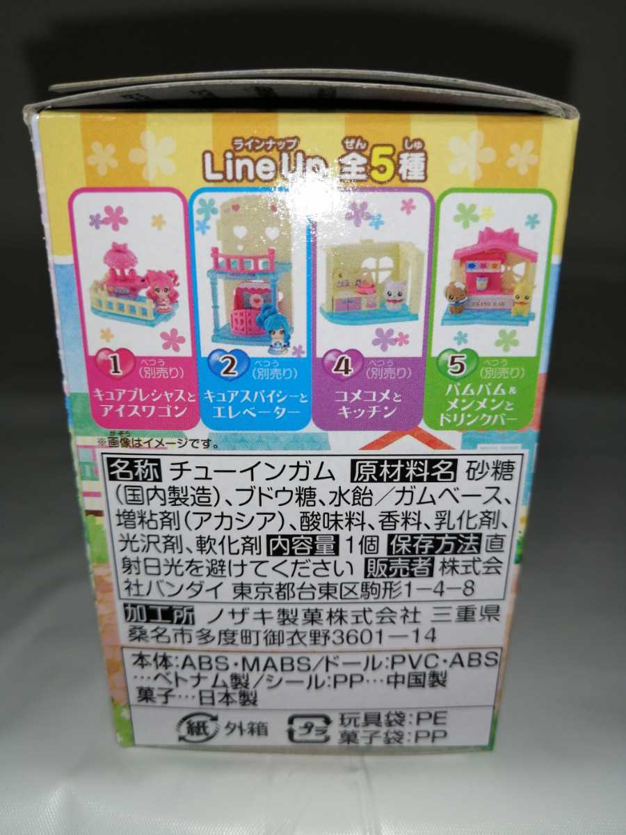 【新品未開封】デリシャスパーティプリキュア エレベーターのあるおみせやさん 3番 単品 バンダイ フィギュア プリキュア 食玩_画像4