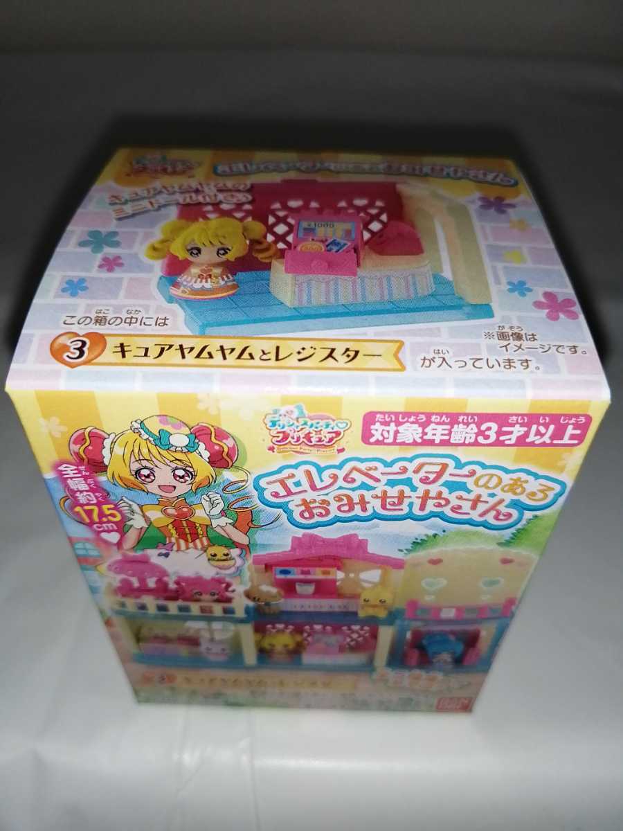 【新品未開封】デリシャスパーティプリキュア エレベーターのあるおみせやさん 3番 単品 バンダイ フィギュア プリキュア 食玩_画像9