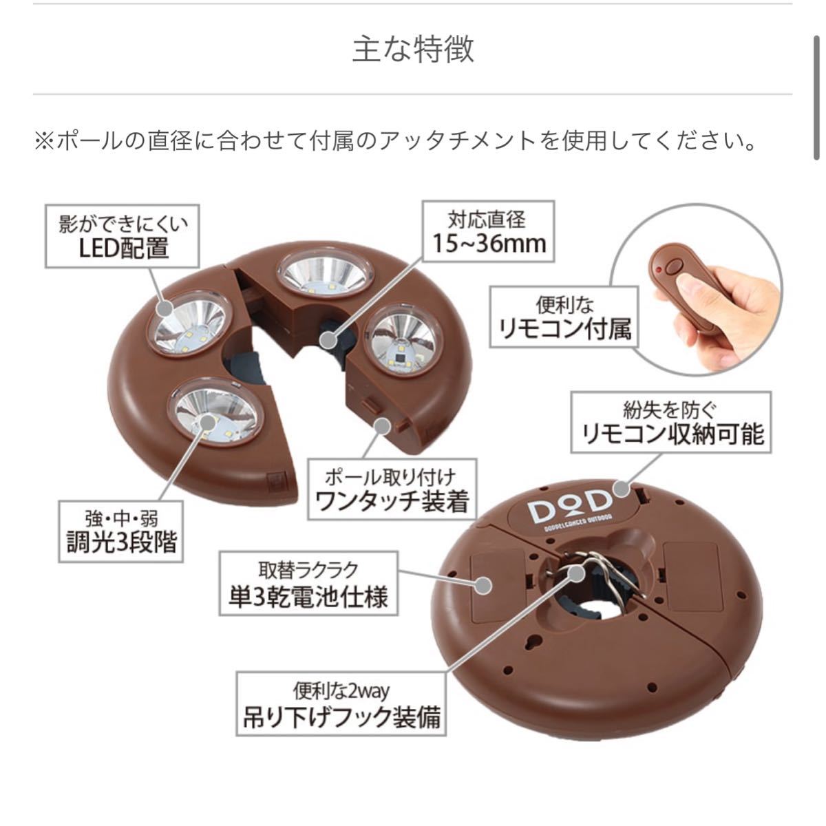 廃盤希少】DOD リモコンUFOライト キャンプ アウトドア ワン 廃盤希少】DOD リモコンUFOライト キャンプ アウトドア ワン
