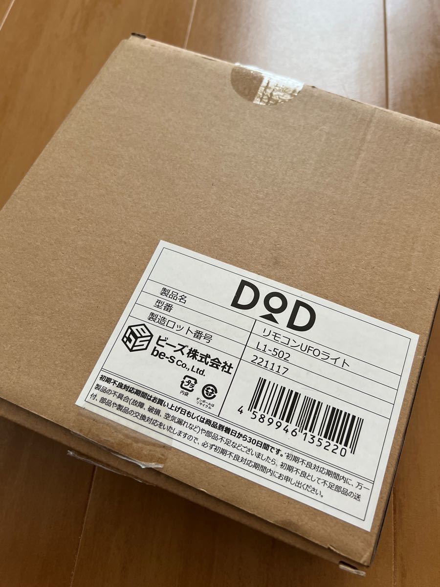 廃盤希少】DOD リモコンUFOライト キャンプ アウトドア ワン 廃盤希少】DOD リモコンUFOライト キャンプ アウトドア ワン