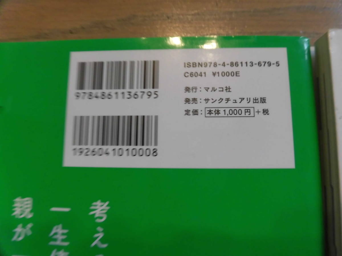  one raw possible to use * arithmetic power &#34; is parent .......[ chopsticks .. type ] elementary school 1~6 year. arithmetic . maru goto understand book